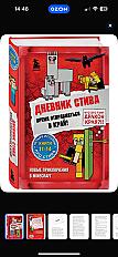 Книга 11-14 выпуски