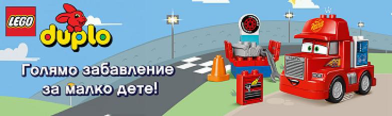 LEGO Duplo