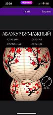 Абажуууур