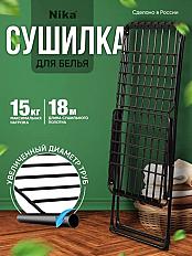 Сушилка🏠