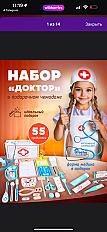 Набор доктора