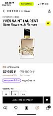 ysl парфюм