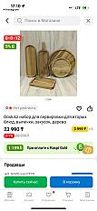 осындай ағаш посудалар хочу😍