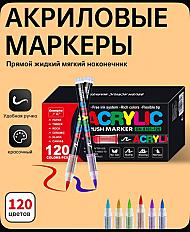Маркеры