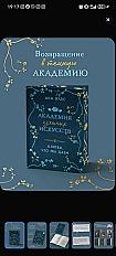 Клятвы, что мы даем | Вудс Ана