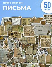 стикеры