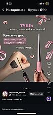 Тушь корейская