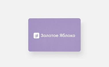 Подарочный сертификат в ЗЯ