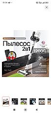 Моющий пылесос