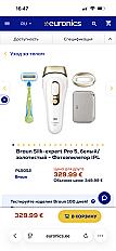 Фотоэпилятор Braun Silk-expert Pro 5