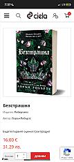 Книга на бг