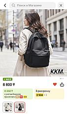 Рюкзак