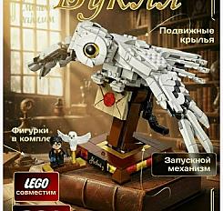 Лего Букля