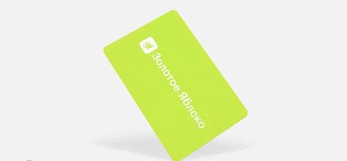 Сертификат в золотое яблоко