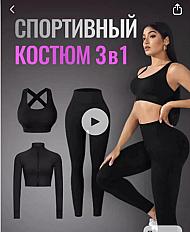 спортивная тройка в черном цвете🖤