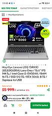 Ноутбук Lenovo LOQ 15IRX10 (83JE006SRA) Luna Grey / 15.6" IPS 144 Гц / Intel Core i5-13450HX / RAM 16 ГБ / SSD 512 ГБ / RTX 5060, 8 ГБ / Зарядка по USB