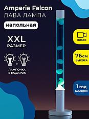 Голубая лава лампа с регулятором яркости