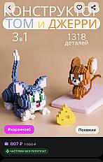 упоротый конструктор любой