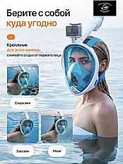 Маска для снорклинга