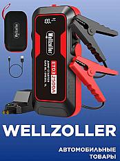 Wellzoller Ustroystvo Pusko Zaryadnoe 20000 A Ch Maks Tok 2500 A 3497654924